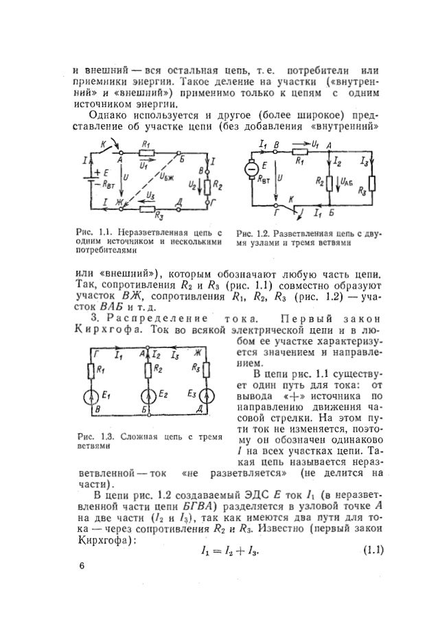 Сборник задач и упражнений по теоретической электротехнике зайчик гдз